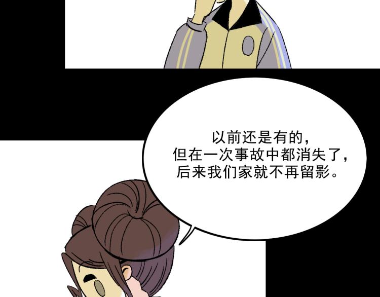 第9话  药膏(1/3)-第9话