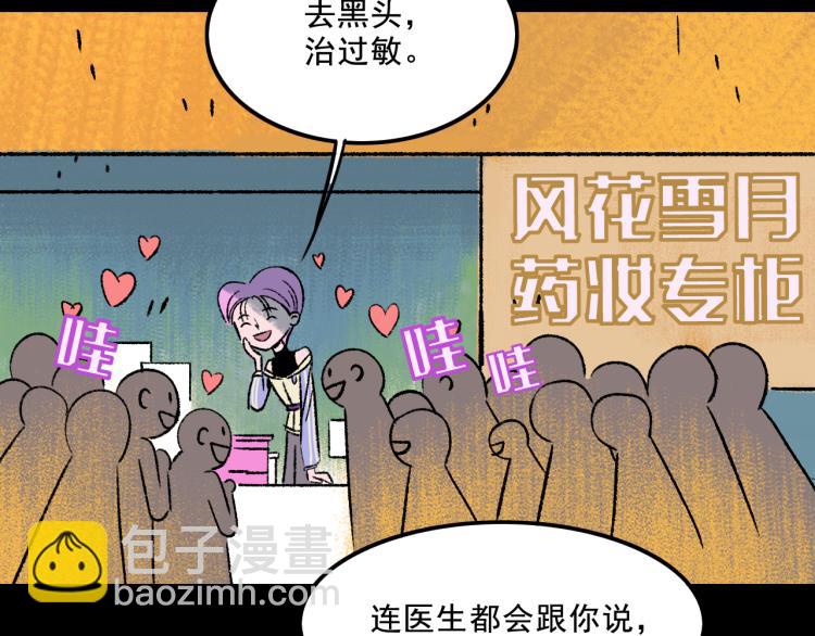 第9话  药膏(1/3)-第9话