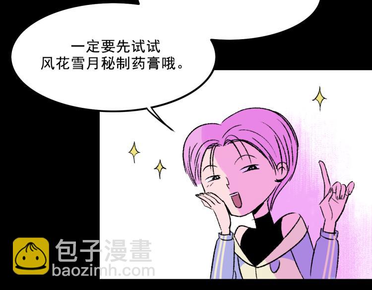 第9话  药膏(1/3)-第9话