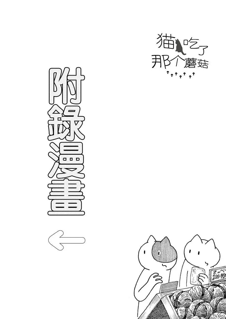 綿綿細雨織成信 - 第01話 - 4