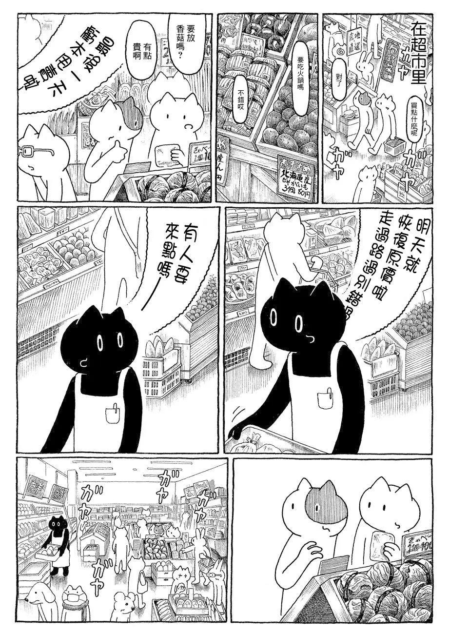 綿綿細雨織成信 - 第01話 - 1