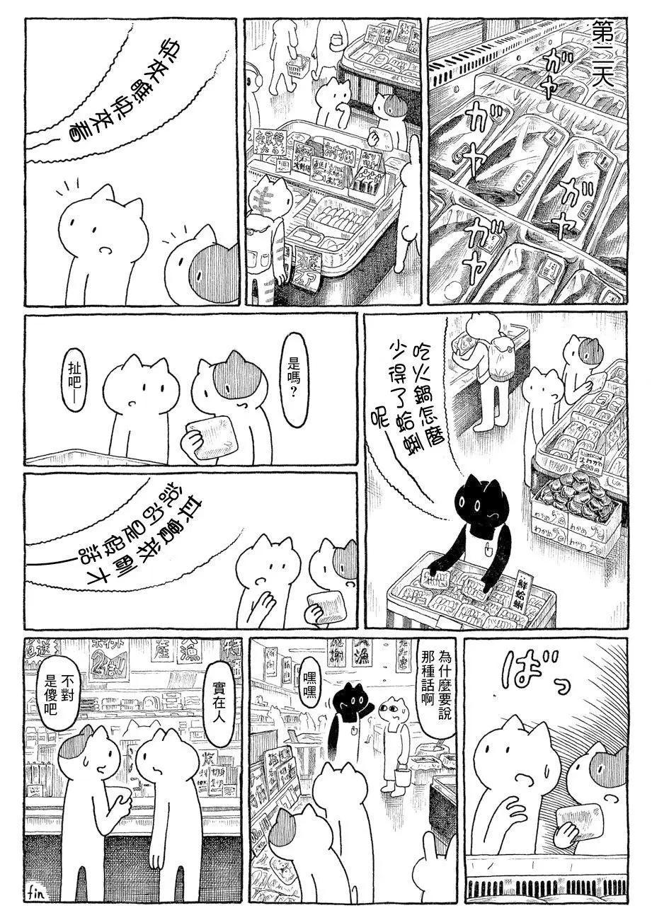 綿綿細雨織成信 - 第01話 - 2