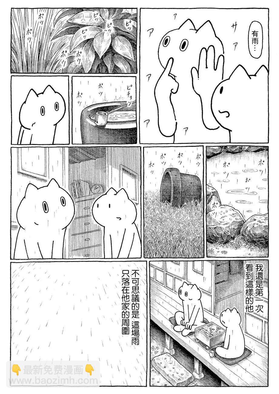 綿綿細雨織成信 - 第01話 - 3