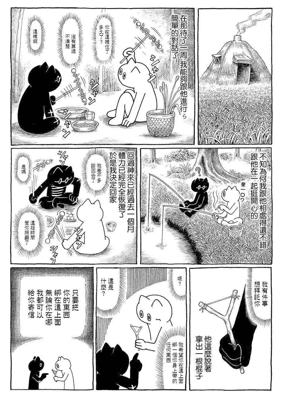 綿綿細雨織成信 - 第01話 - 4