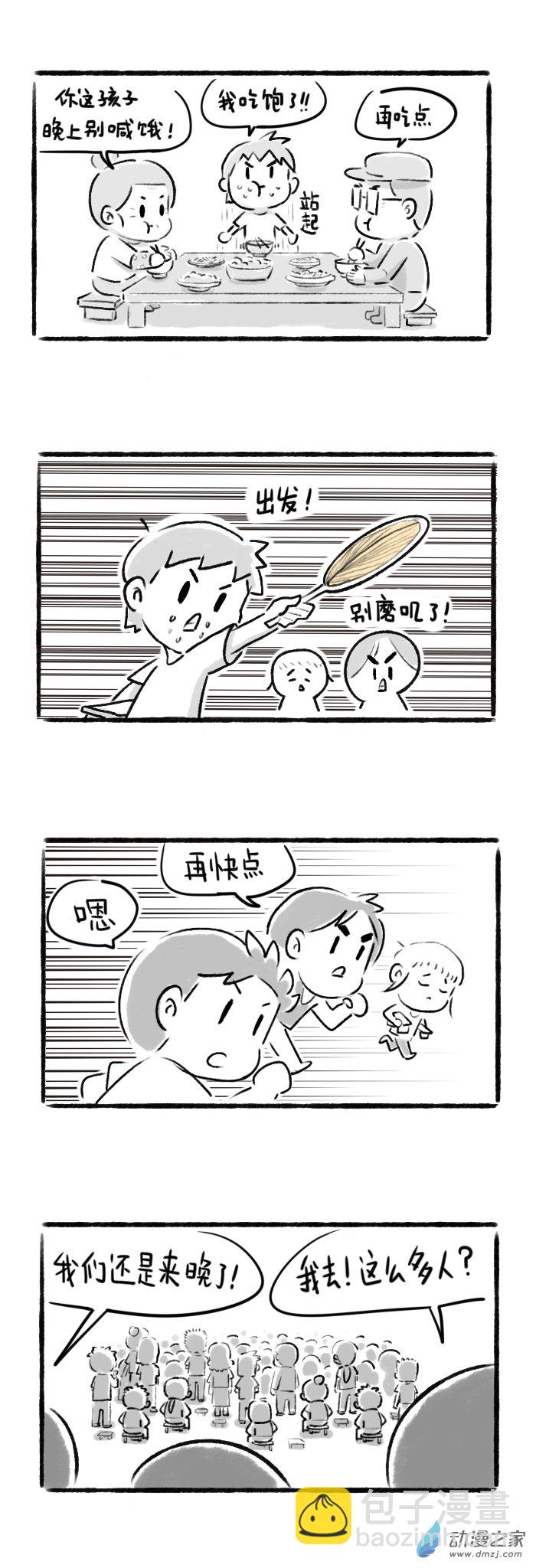 13话 露天电影-第13话