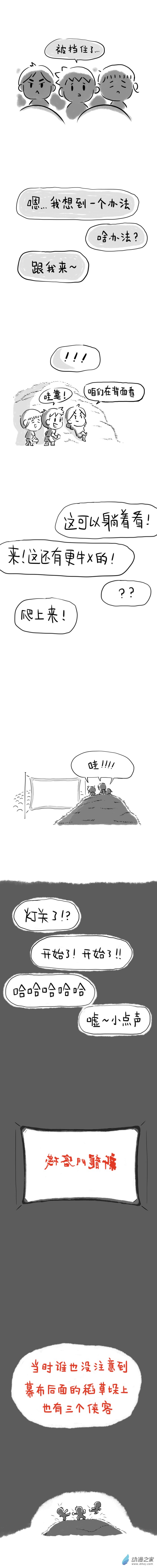 13话 露天电影-第13话