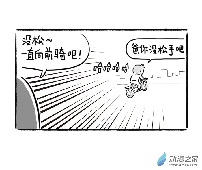 19话 学骑车-第19话