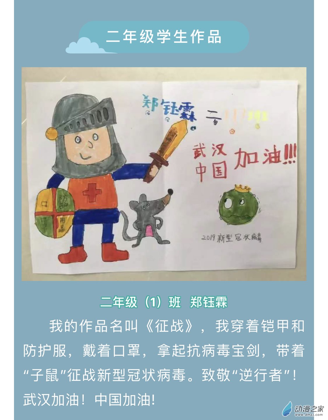 21话 表弟-第21话