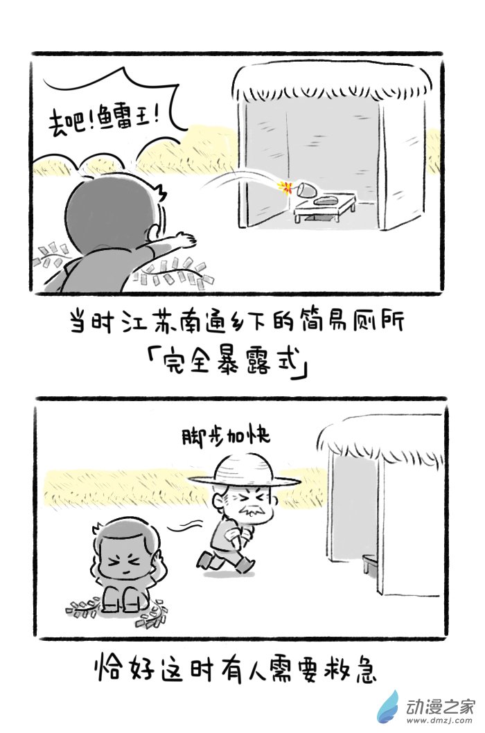 特殊篇 校长-第25话