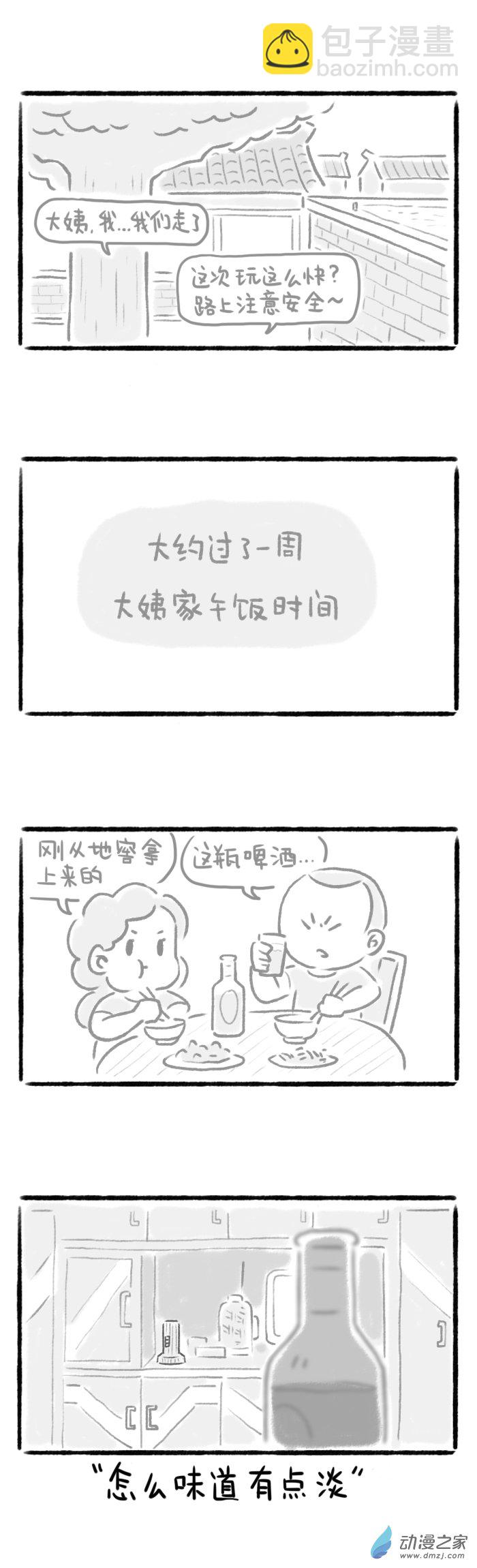 29话 地下探险-第31话