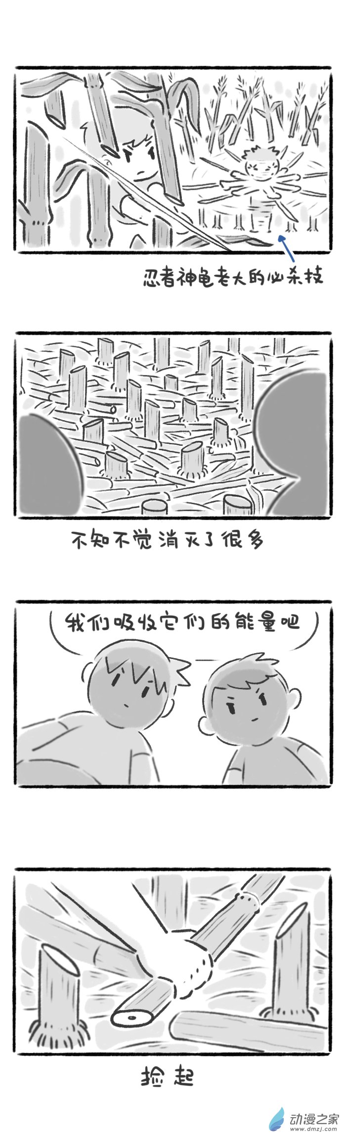 32话 甜甜-第35话