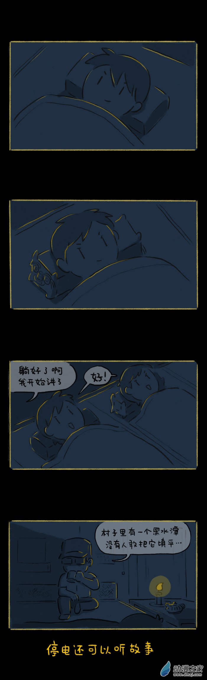 39话 停电-第43话