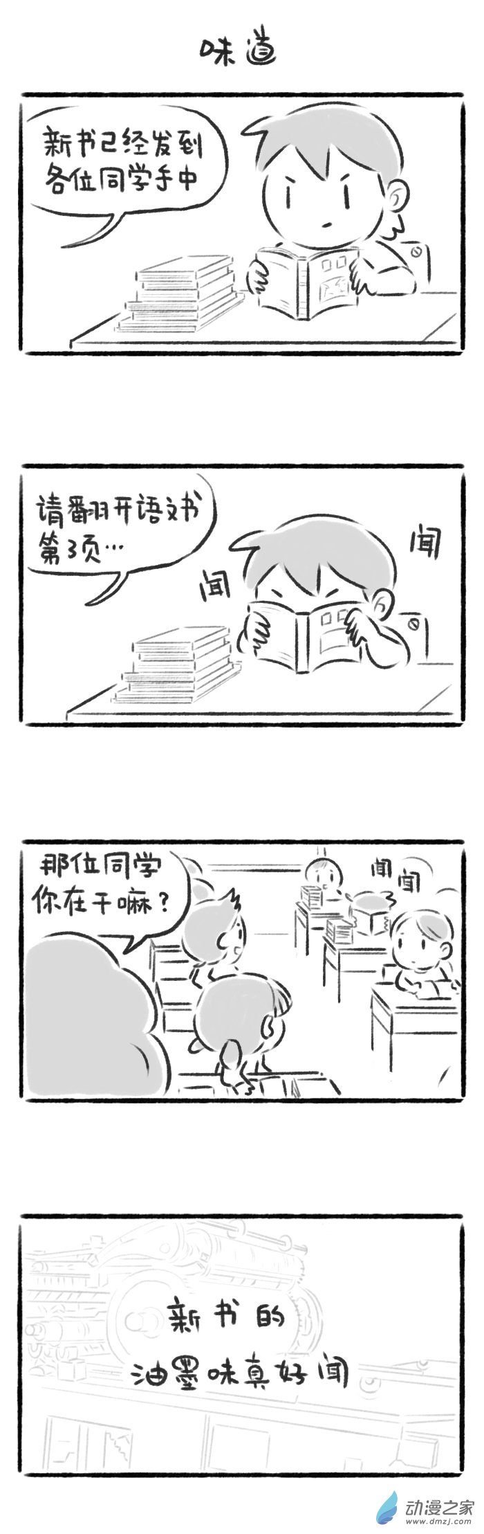 47话 味道-第51话