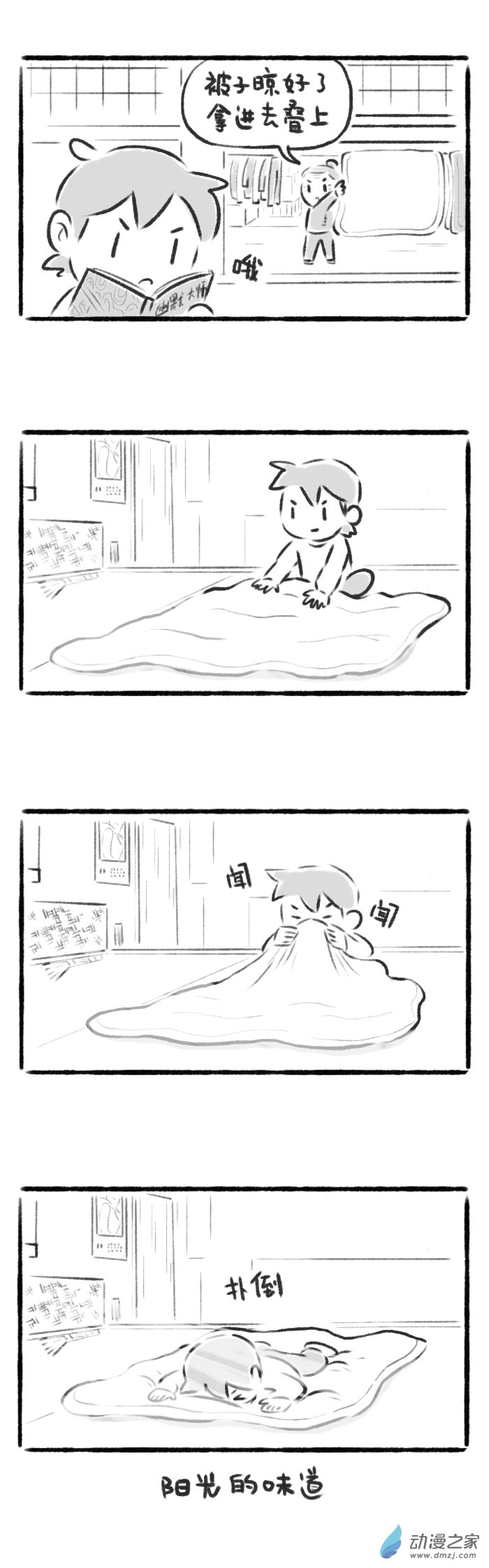 47话 味道-第51话