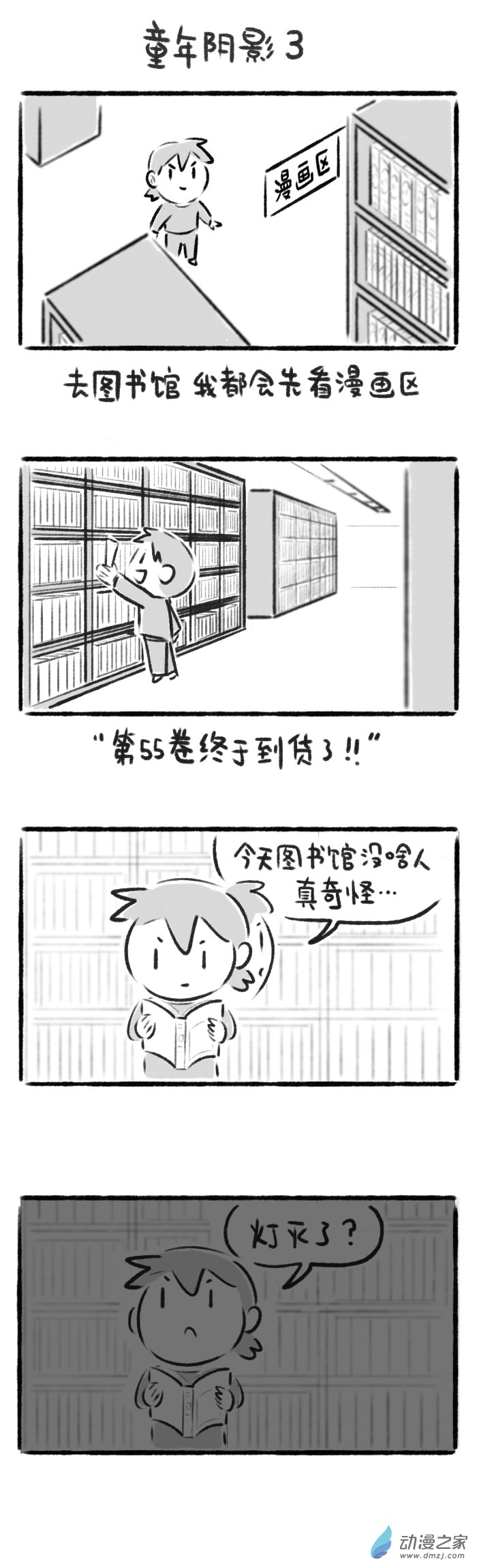 55话 童年阴影3-第59话