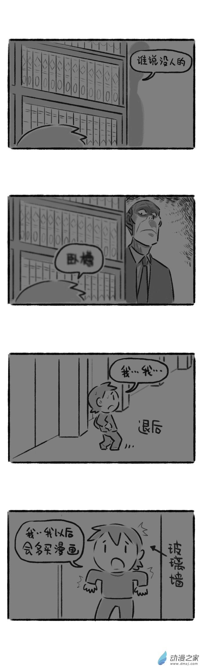 55话 童年阴影3-第59话