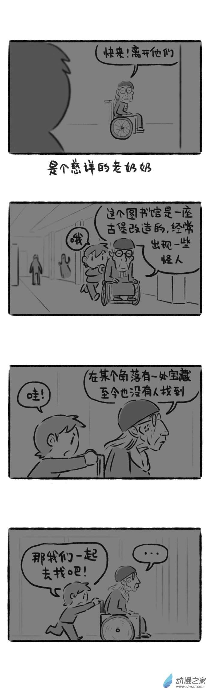 55话 童年阴影3-第59话