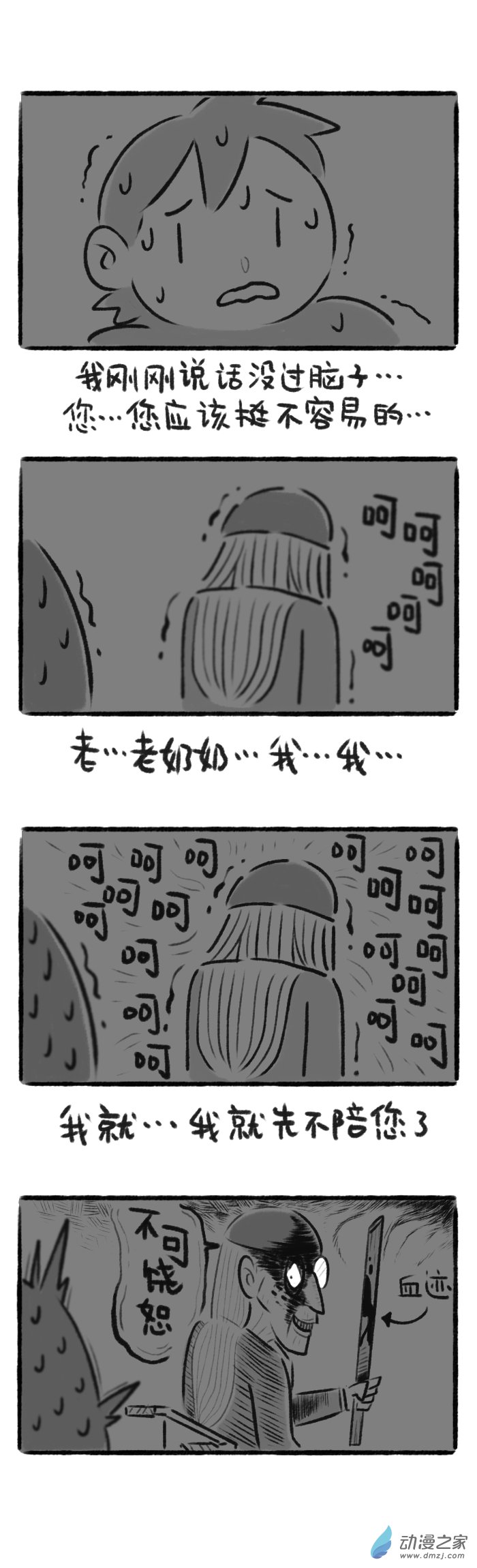 55话 童年阴影3-第59话