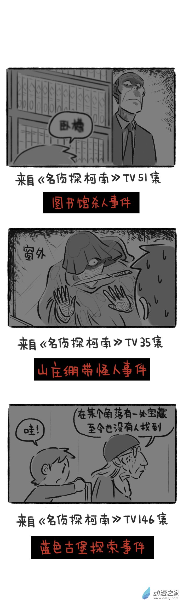 55话 童年阴影3-第59话