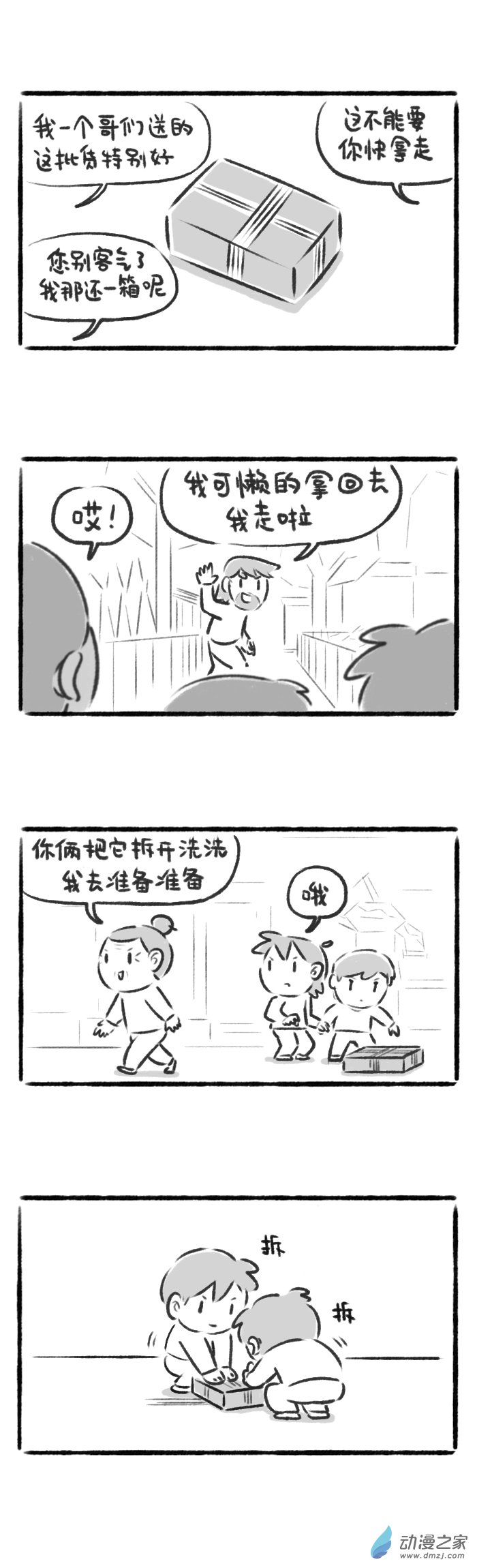 57话 春节限定美食2-第61话