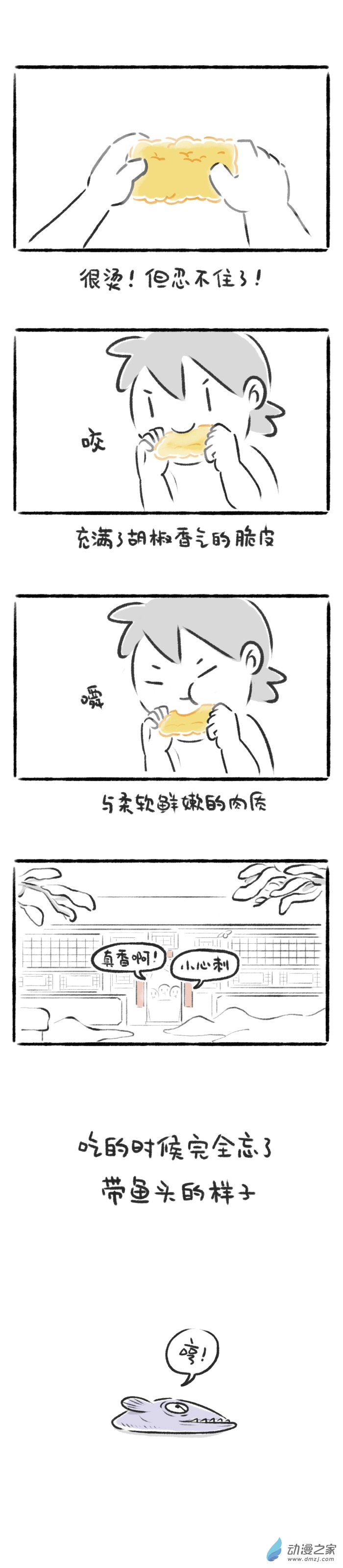 57话 春节限定美食2-第61话