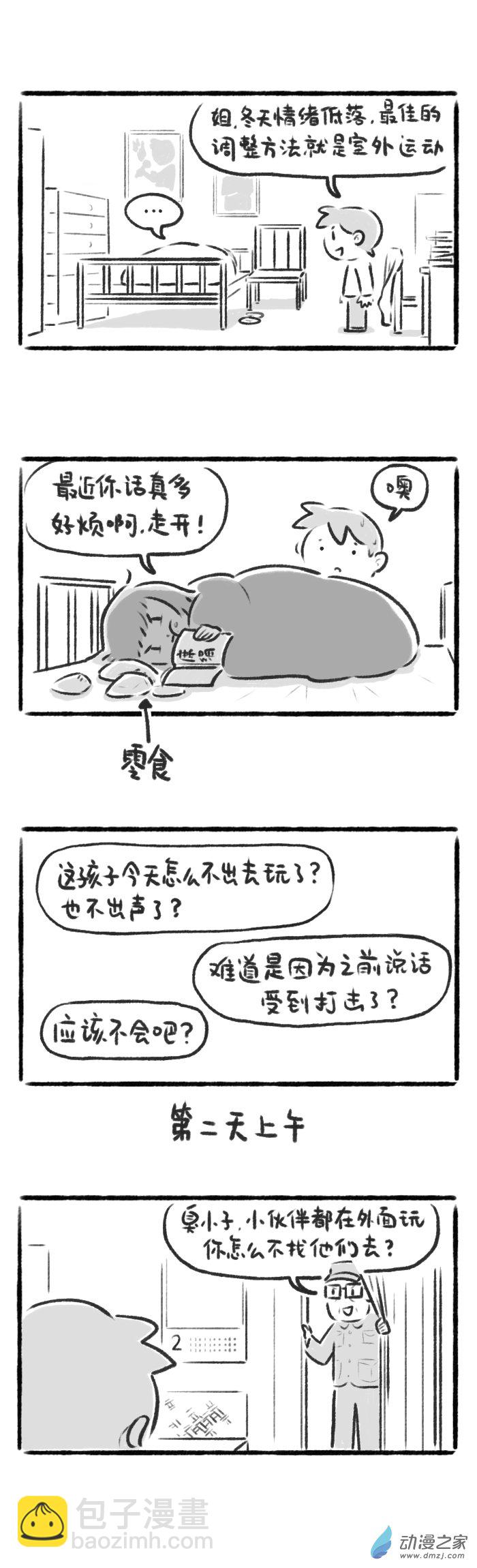 59话 月亮牌儿-第63话