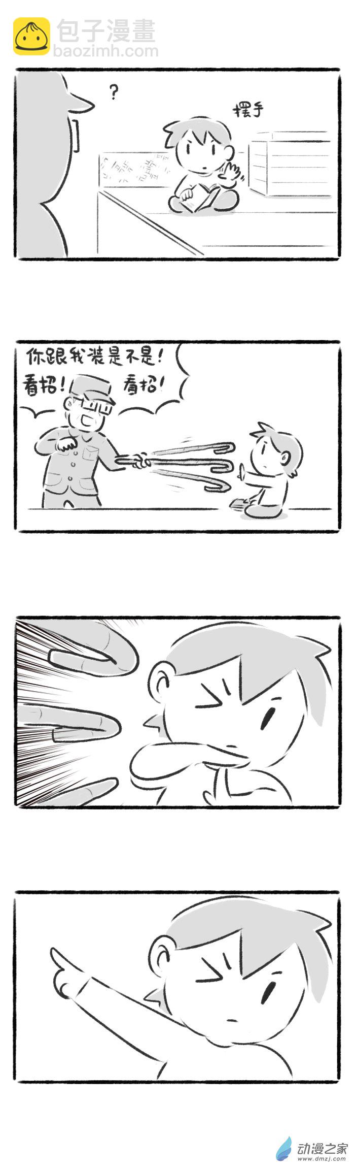 59话 月亮牌儿-第63话