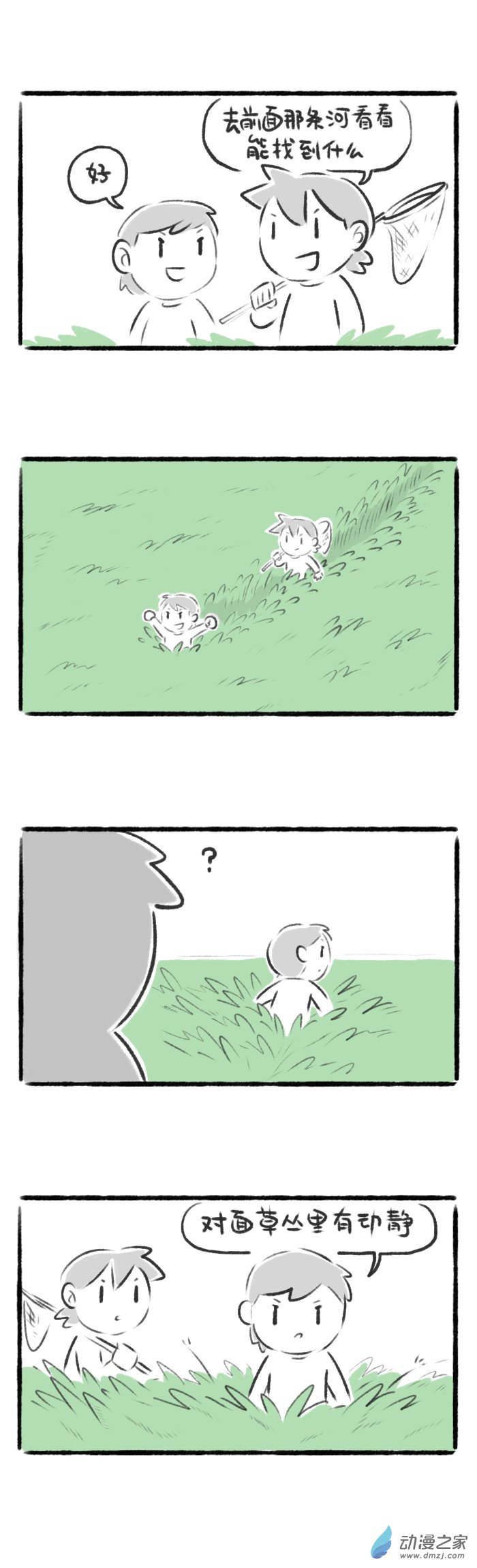 61话 野外动物园-第65话