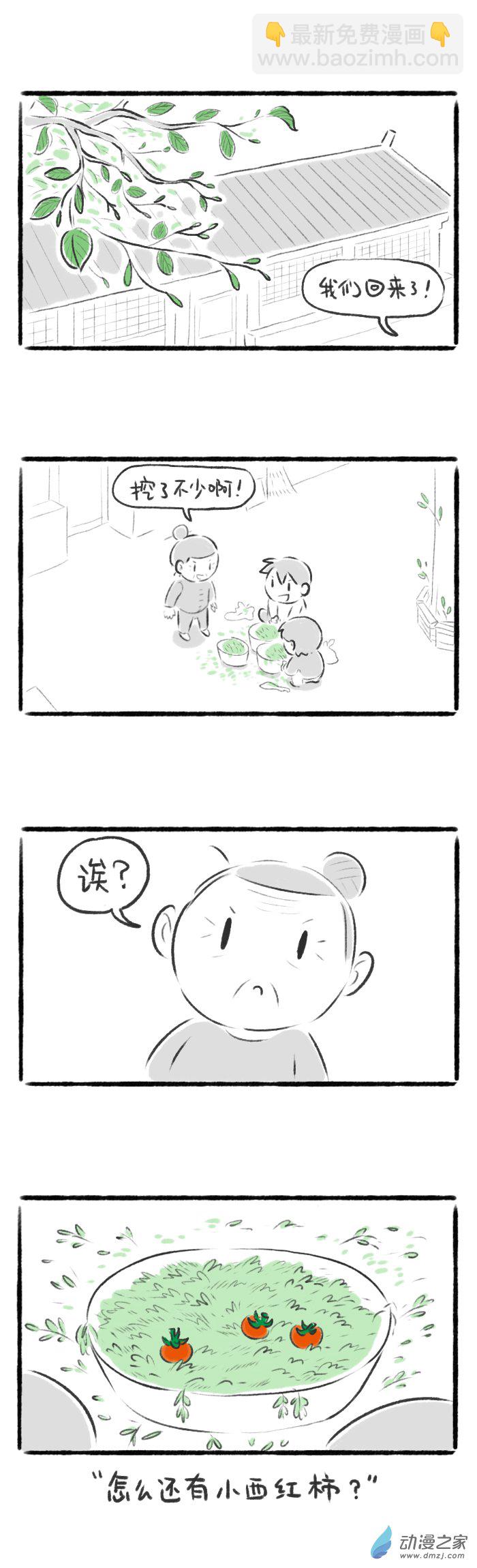 63话 春食记-第67话