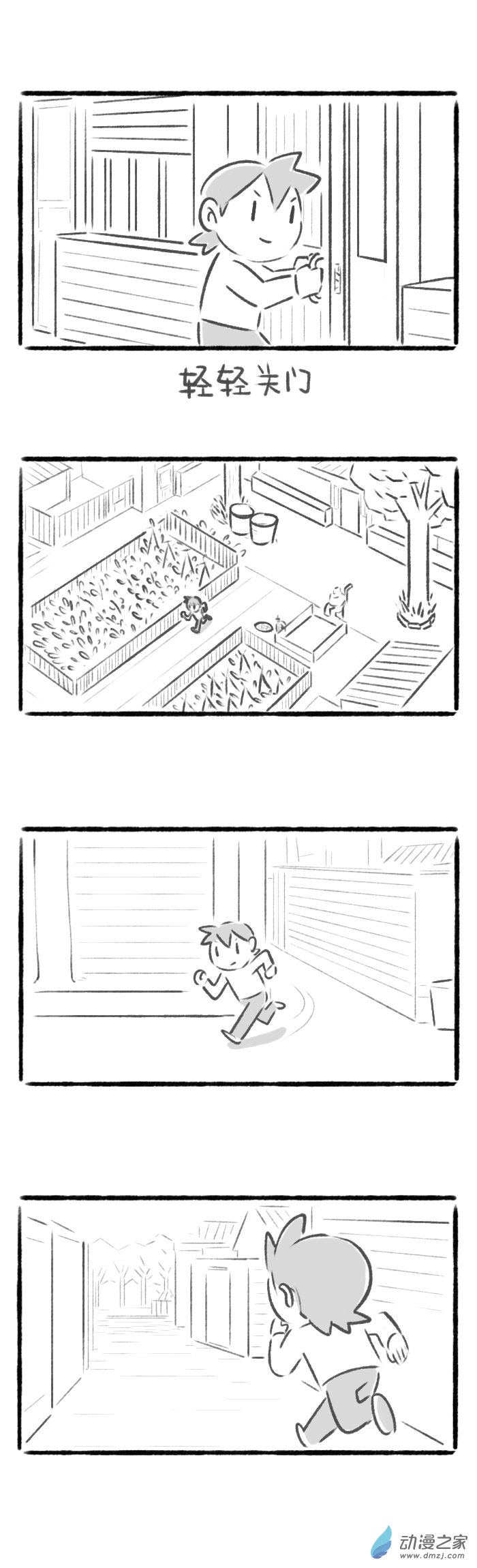 65话 巨型机器人-第69话