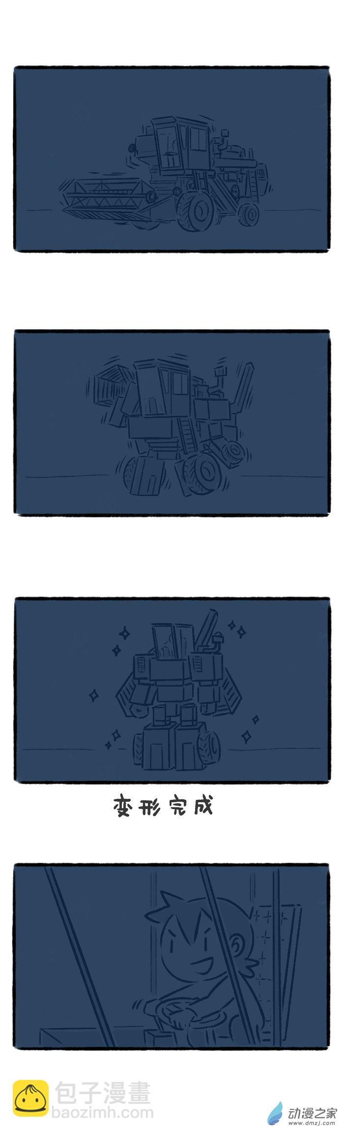 65话 巨型机器人-第69话