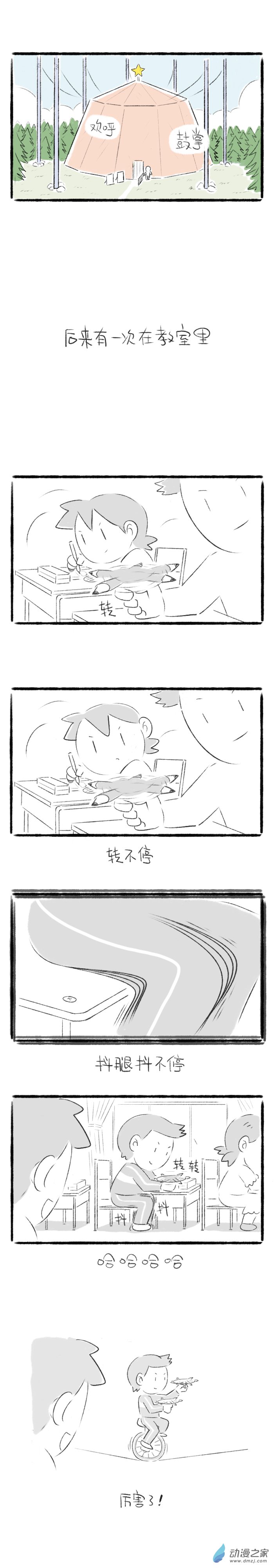 67话 马戏团-第71话