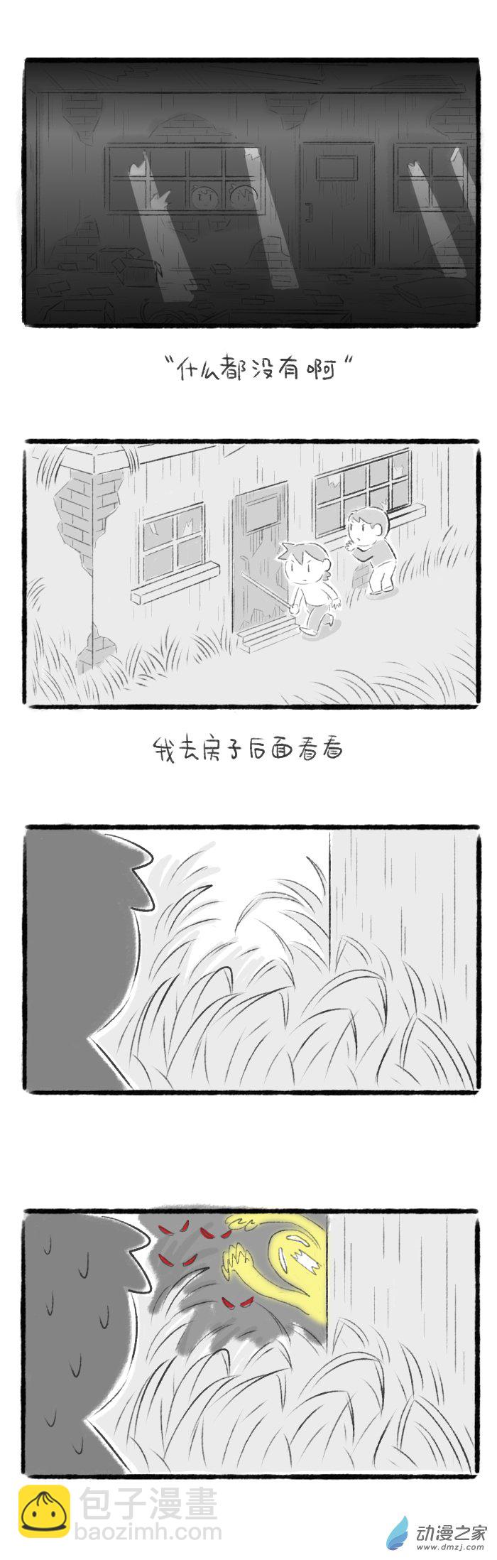 綿綿細雨織回憶 - 69話 荒村探險2 - 2