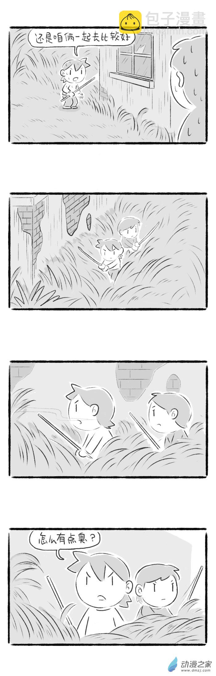 69话 荒村探险2-第73话