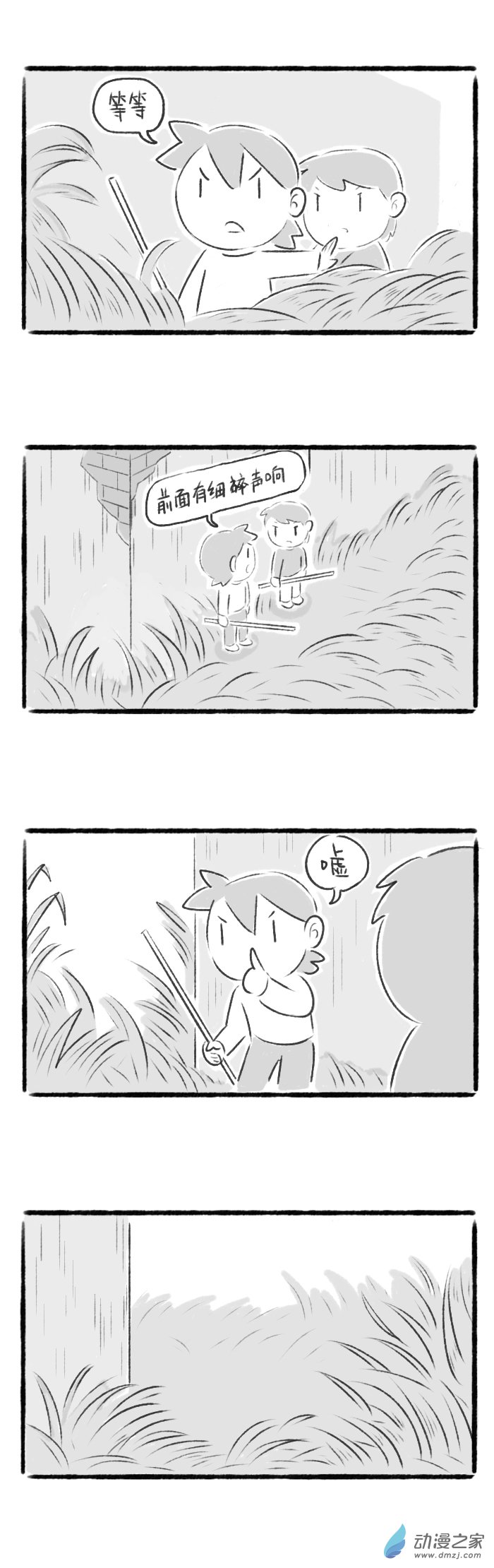 69话 荒村探险2-第73话