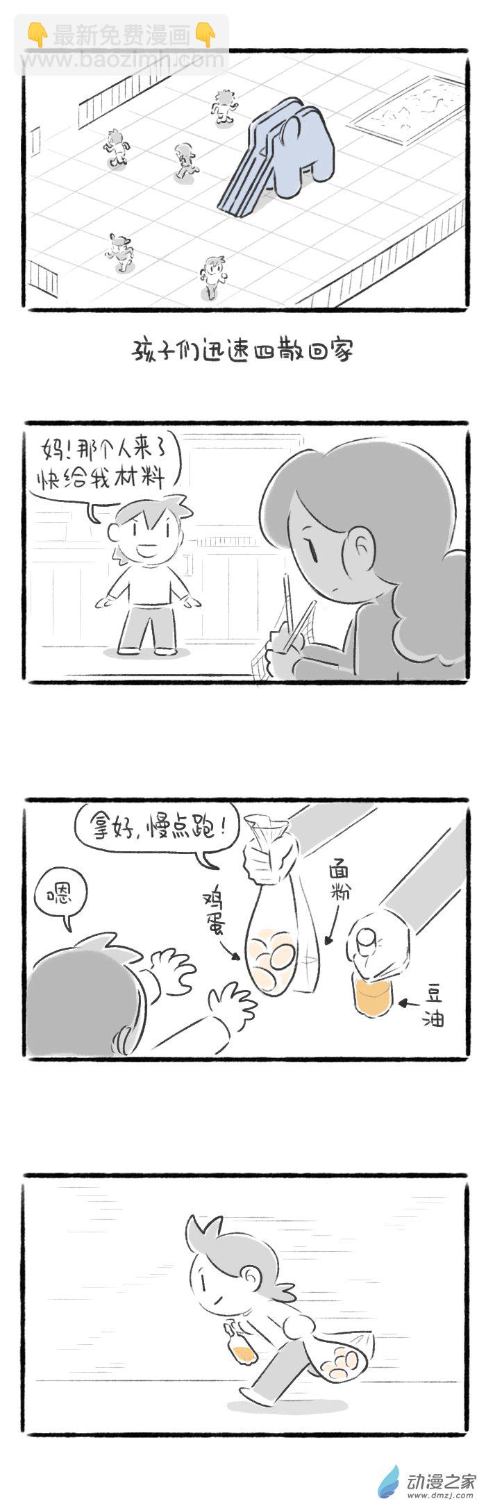 71话 大象与蛋卷-第75话