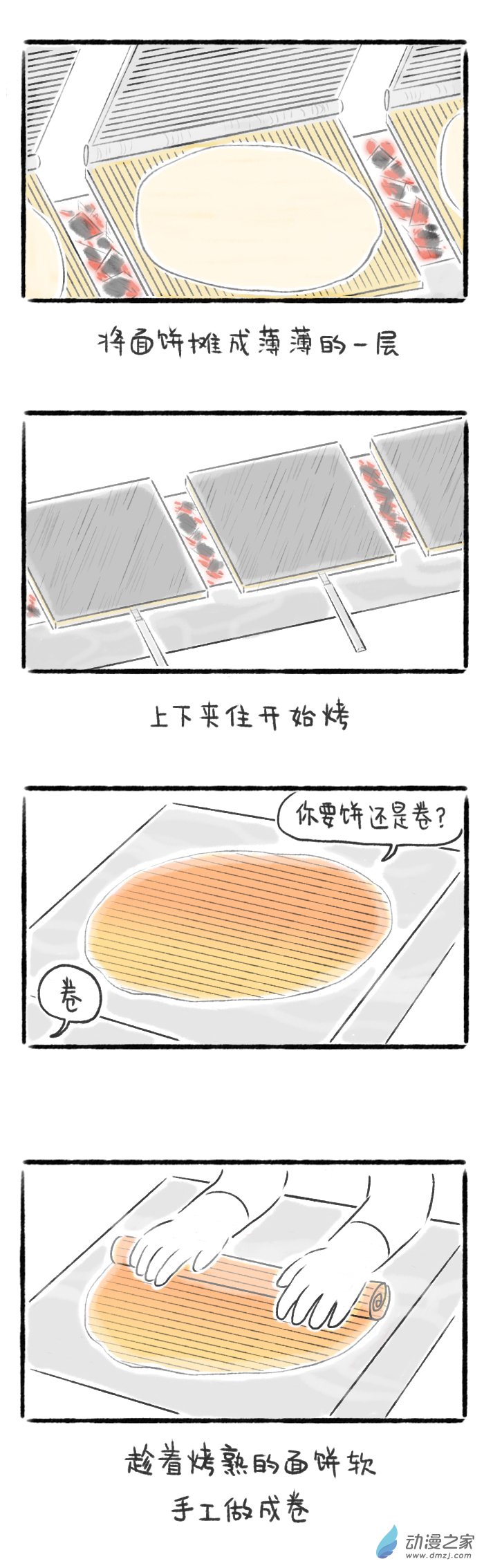 71话 大象与蛋卷-第75话