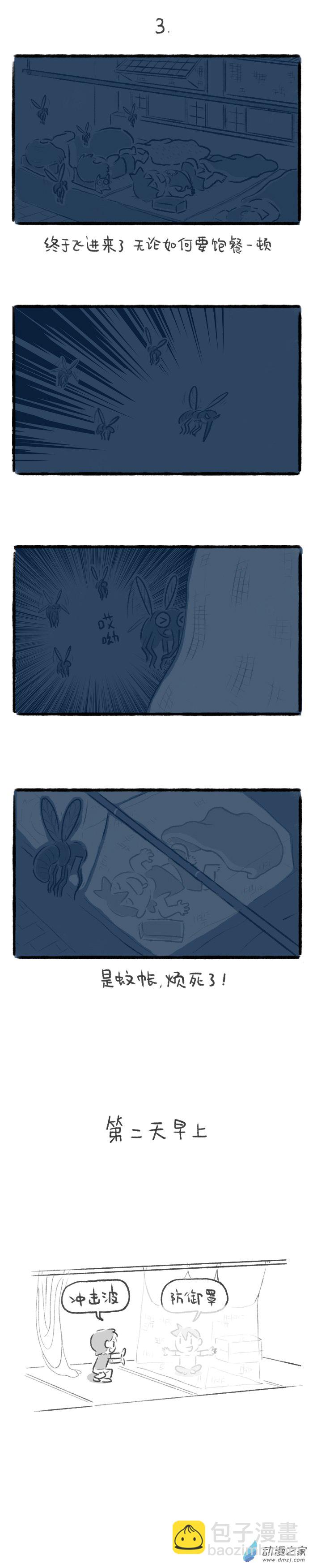 73话 驱蚊神器-第77话