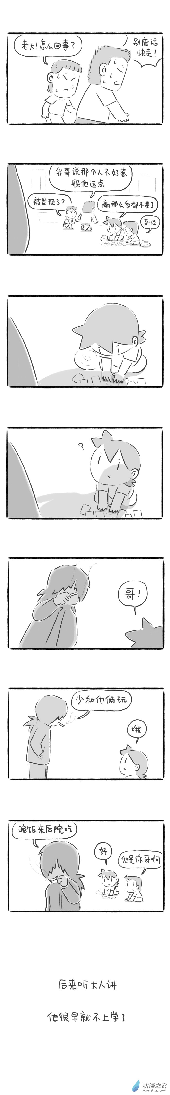 75话 表哥-第79话