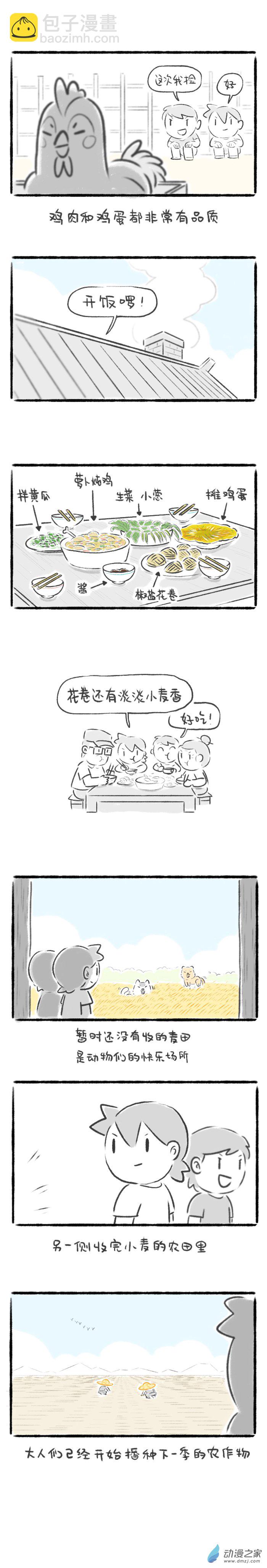 77话 小麦熟了-第81话