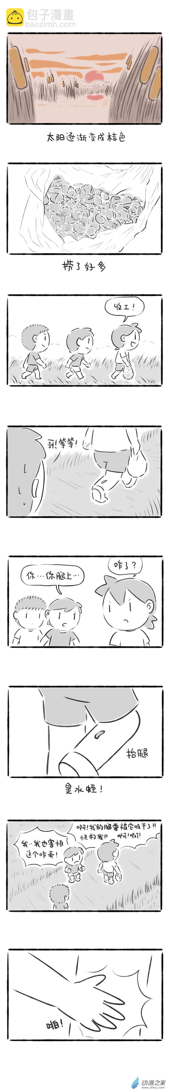 79话 甜瓜与田螺-第83话