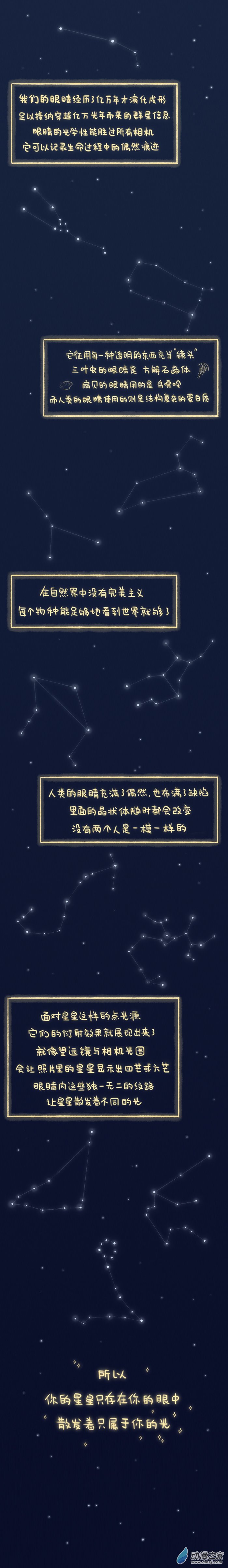 83话 观今夜星象-第87话