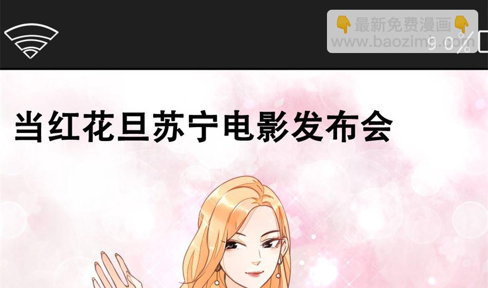 第1回 当红艺人事件（上）(1/2)-第1话