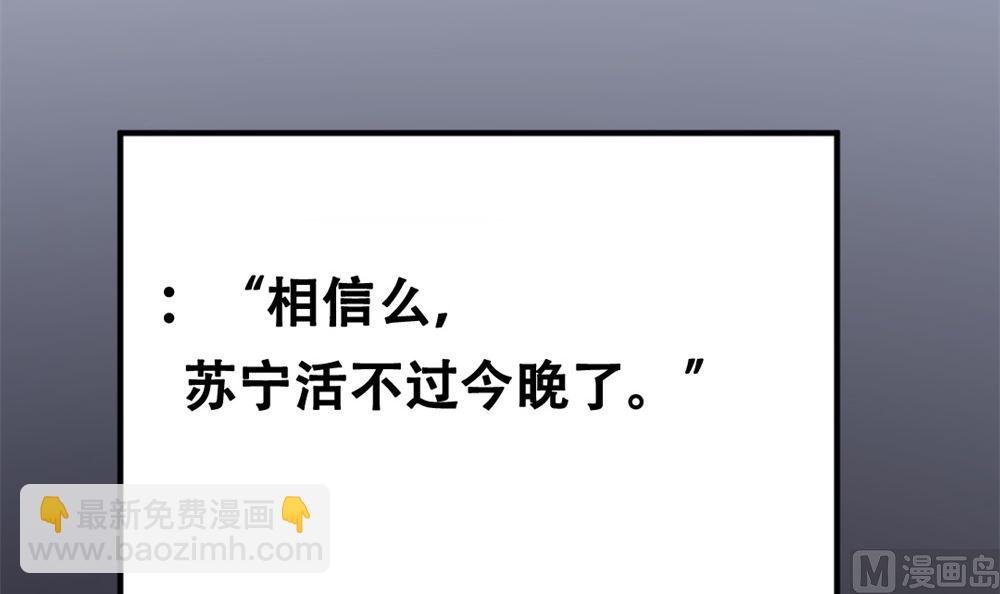 第1回 当红艺人事件（上）(1/2)-第1话