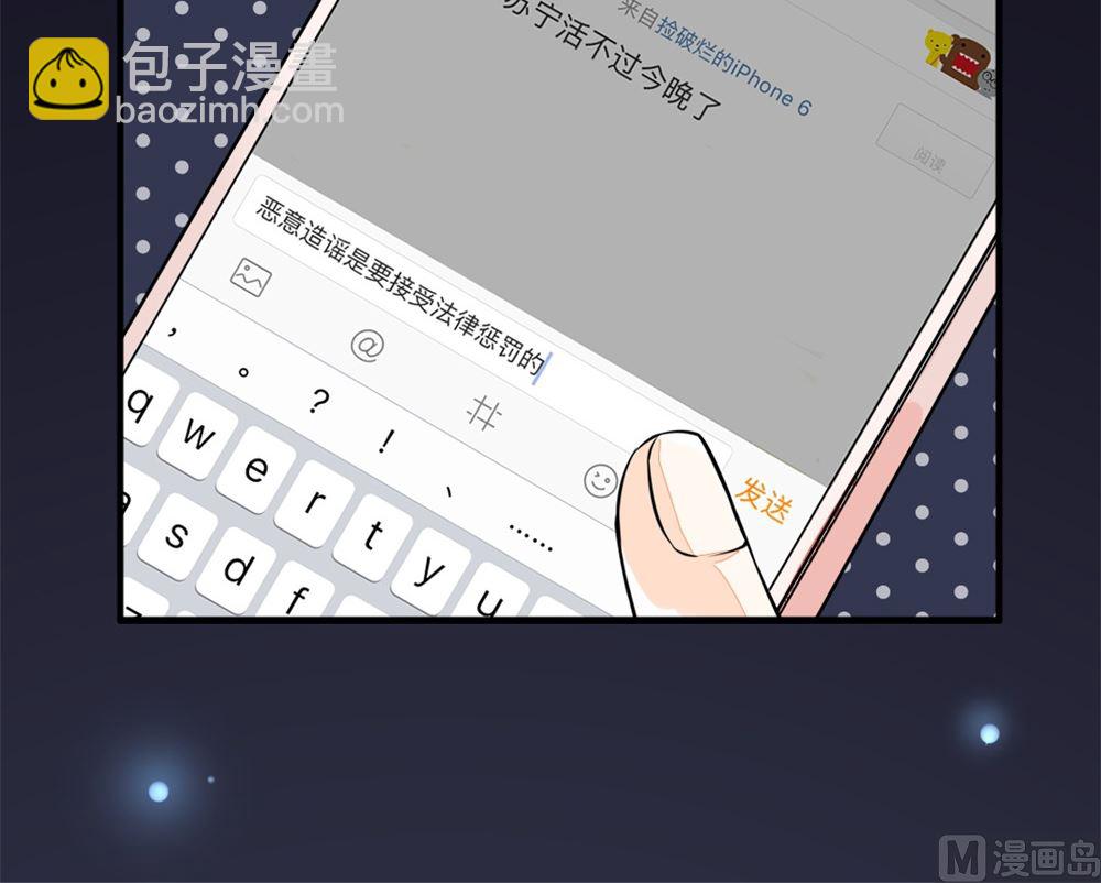 第1回 当红艺人事件（上）(1/2)-第1话