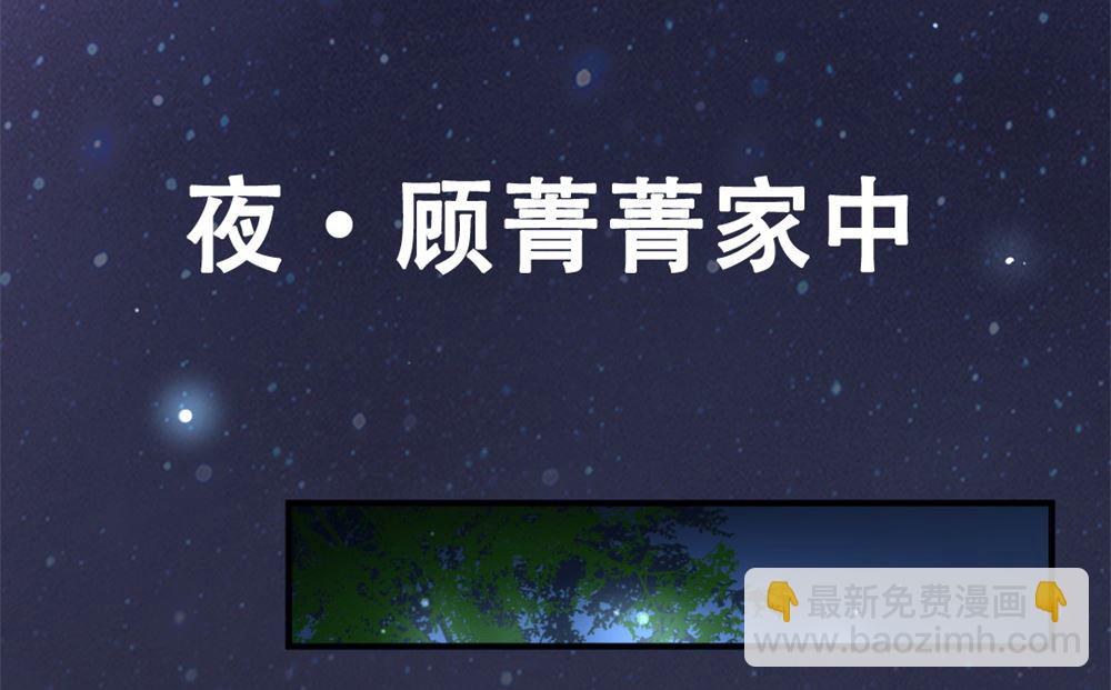 第1回 当红艺人事件（上）(1/2)-第1话