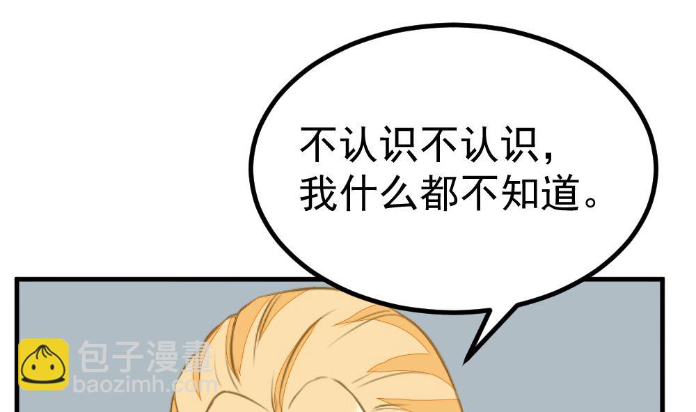 第12回 无关人员-第13话