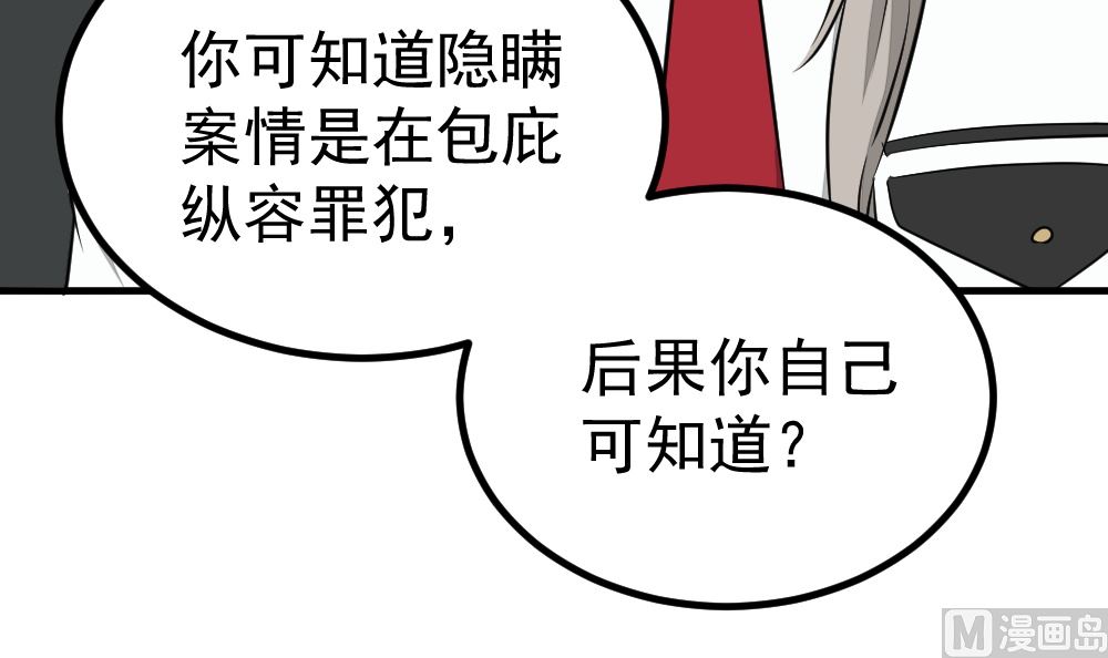 第12回 无关人员-第13话