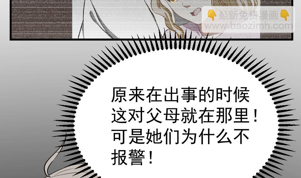 第12回 无关人员-第13话