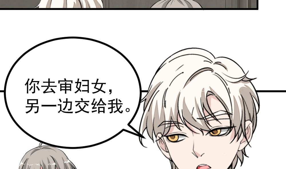 第12回 无关人员-第13话